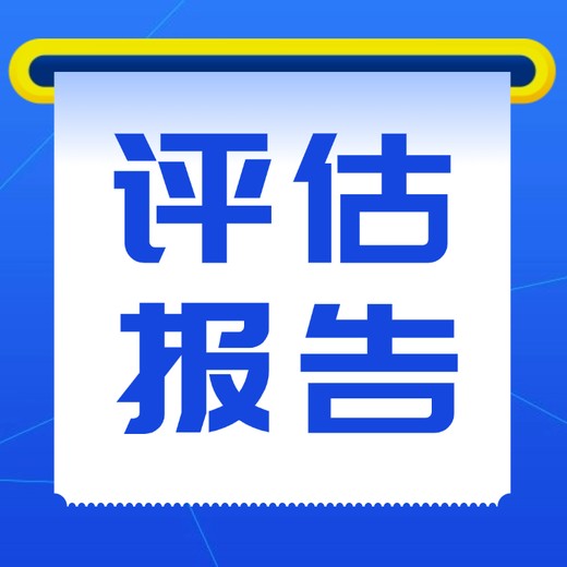 知识产权评估意义-知识产权评估公司