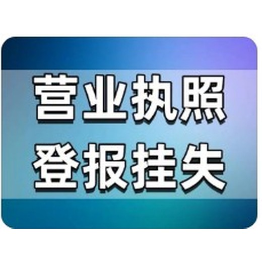 科技日报广告登报中心