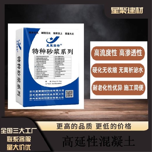 江西南昌縣纖維增強(qiáng)復(fù)合材料ECC高延性混凝土