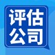 银川知识产权实缴出资-知识产权评估公司-知识产权实缴增资产品图