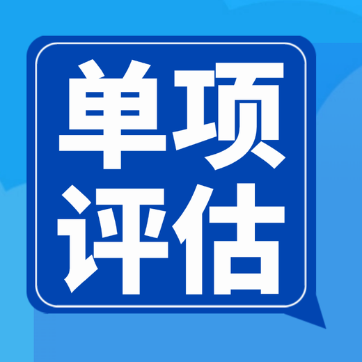 西城财物盘点-盘点库存的评估-企业盘点材料的评估