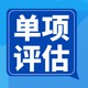 儋州固定資產(chǎn)盤點-盤點庫存的評估圖