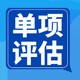 企业资产盘点方案-盘点库存的评估图