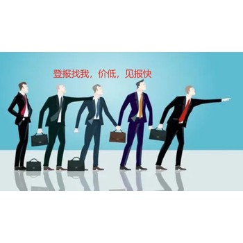 記者證怎么登報聲明