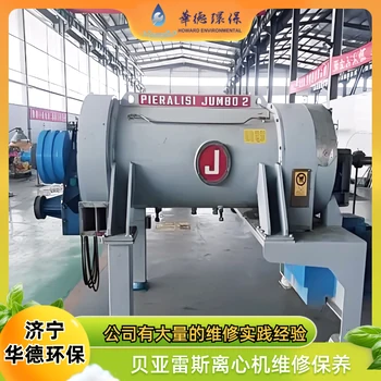 來賓維修離心脫水機維修不排料聯(lián)系電話