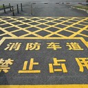 崇左小區(qū)消防通道劃線施工隊(duì)伍