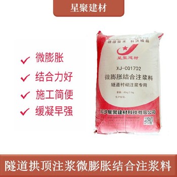 上海奉賢微膨脹注漿料空隙填充