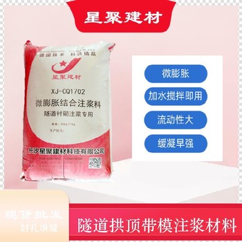 安徽廬陽微膨脹注漿料