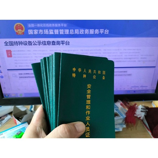 南充叉車證報考費用