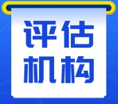 银川企业整体资产评估-咨询专业评估公司