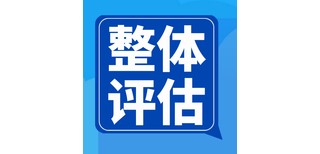 内蒙古资产评估事务所-咨询资产评估公司图片5