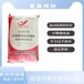 廣東郁南縣星聚建材微膨脹結(jié)合注漿料