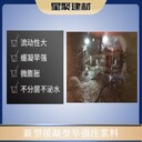 湖北荊州星聚建材微膨脹結(jié)合注漿料隧道襯砌注漿結(jié)合料