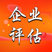 酒店固定資產盤點-盤點庫存的評估-企業盤點材料的評估