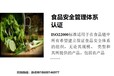 海西正規ISO22000食品安全管理體系認證辦理麻煩嗎
