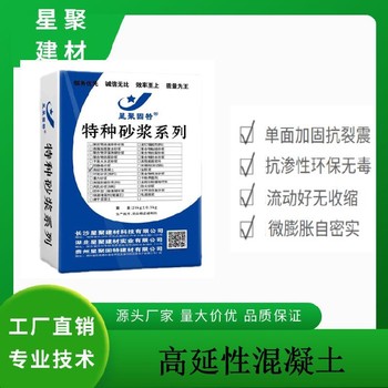 湖南冷水江市耐拉伸纤维增强复合材料高延展性混凝土