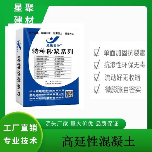 M50高延性混凝土湖南邵阳地下非开挖加固高延性混凝土