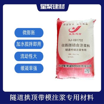 湖北樊城区微膨胀结合注浆料空隙填充新型缓凝型早强注浆料