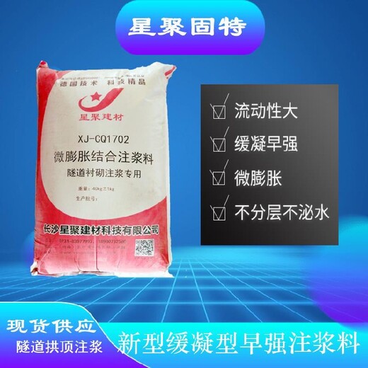 广东洪梅镇缓凝早强微膨胀结合注浆料微膨胀结合注浆料