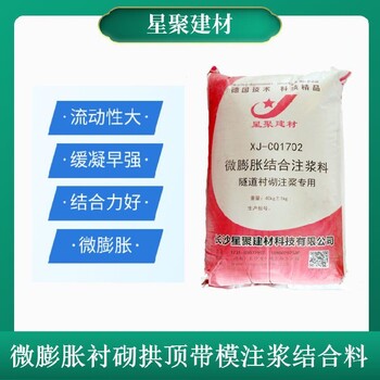 江西贛州微膨脹注漿料空隙填充