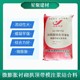 微膨脹注漿料圖