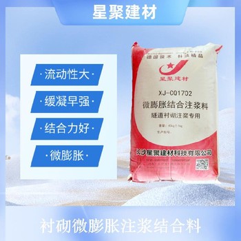 廣東梅江區(qū)微膨脹結(jié)合注漿料隧道工程