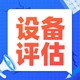 丰台资产评估事务所-咨询资产评估公司产品图