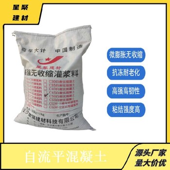 湖北房縣高強(qiáng)自密實(shí)砂漿