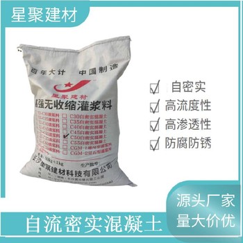 湖南安鄉縣高強自密實砂漿自密實砼