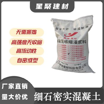 湖北枝江市星聚建材高強(qiáng)自密實(shí)砂漿自密實(shí)聚合物水泥砂漿