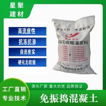 廣東大朗鎮(zhèn)高強(qiáng)自密實(shí)砂漿