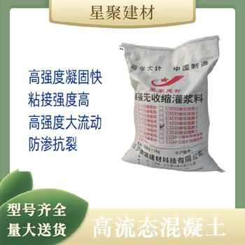 湖北廣水市高強自密實砂漿