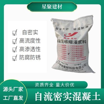 江西昌江區自密實混凝土