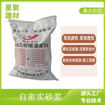 湖北廣水市高強自密實砂漿