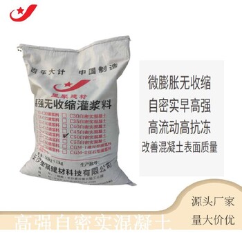 湖北房縣高強(qiáng)自密實(shí)砂漿