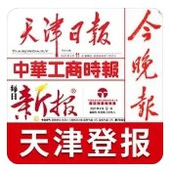 寶坻區(qū)法人人名章丟失怎么辦
