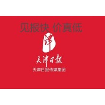 河东区注销公告在那登报