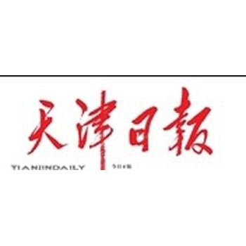 西青區公章丟失如何登報掛失