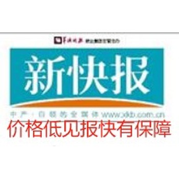 阳江市财务章丢失证明如何公示