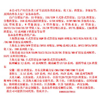 高揚程R型熱水泵批發(fā)高溫泵