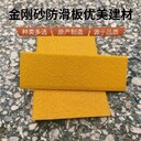 徐州金剛砂玻璃鋼防滑條5mm厚