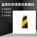 廣州耐磨金剛砂防滑條堅固實用