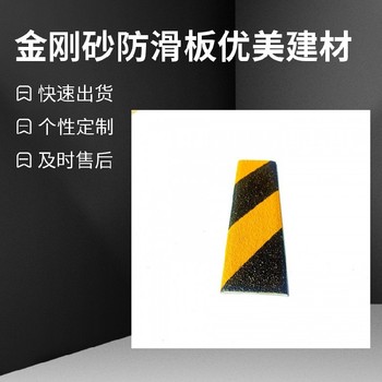 玻璃鋼金剛砂防滑板抗壓性測試