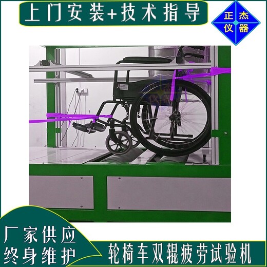生產輪椅車疲勞試驗機電話輪椅車路況測試設備