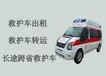 廣州從化120長(zhǎng)途跨省救護(hù)車,私人長(zhǎng)途跨省救護(hù)車