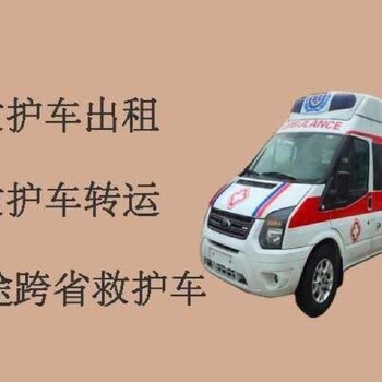 广州番禺120长途跨省救护车服务,长途跨省救护车费用