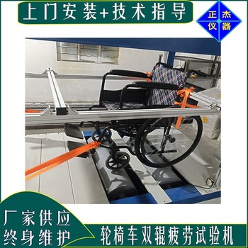 輪椅動(dòng)態(tài)耐久測(cè)試機(jī)江西輪椅車動(dòng)態(tài)性能檢測(cè)儀標(biāo)準(zhǔn)