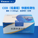 濤克COD快檢盒,上海新款COD快速檢測比色管0-100mg/L型號