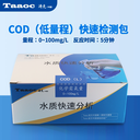 上海国产COD快速检测比色管0-100mg/L批发