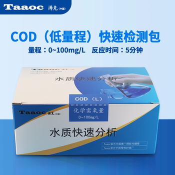 濤克COD比色管,廣東全新COD快速檢測(cè)比色管0-100mg/L品牌
